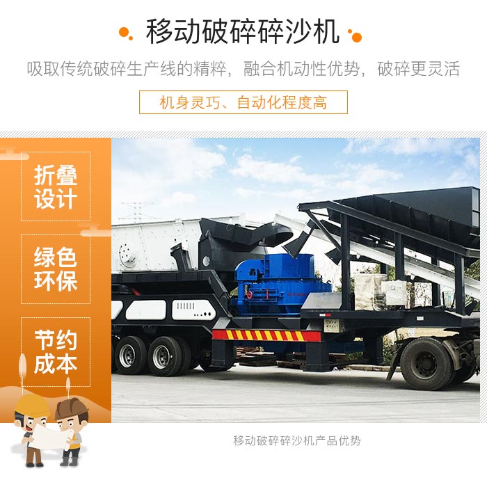 履帶式車載移動(dòng)破碎車，游擊作戰(zhàn)，靈活控場(chǎng)