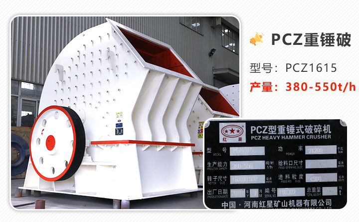 1615重錘破碎機參數(shù)_產(chǎn)量是多少？