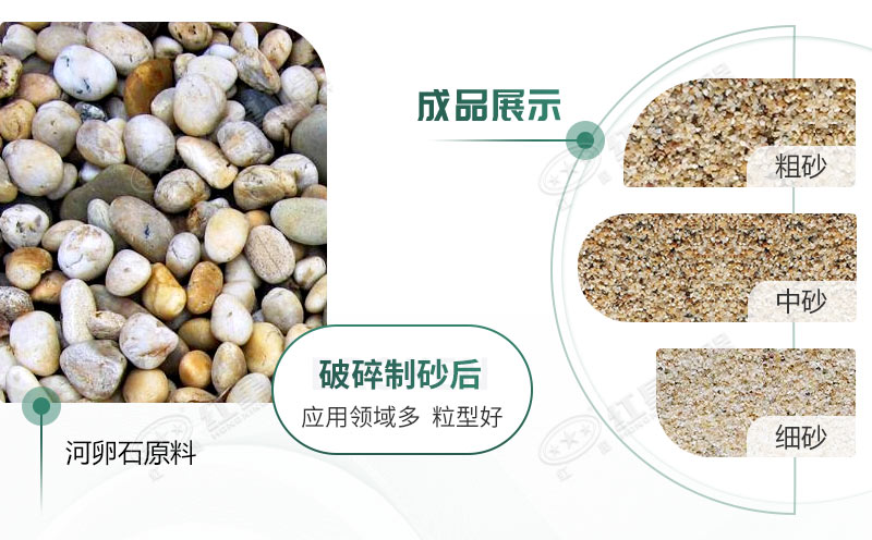 河卵石制砂機設(shè)備價格多少？紅星砂機報價貴不貴？