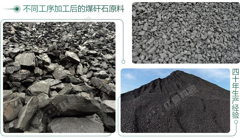 煤矸石原料經(jīng)過(guò)破碎、制砂加工后的不同粒形展示