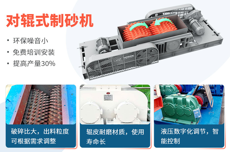 時產(chǎn)50噸對輥式制砂機工作視頻放送，多角度了解設備生產(chǎn)