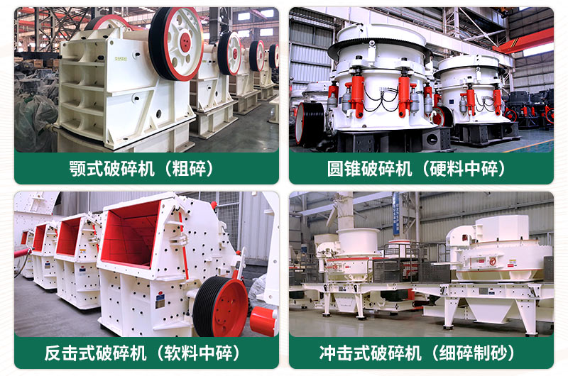 破碎出40-80mm石子用什么破碎機(jī)好？