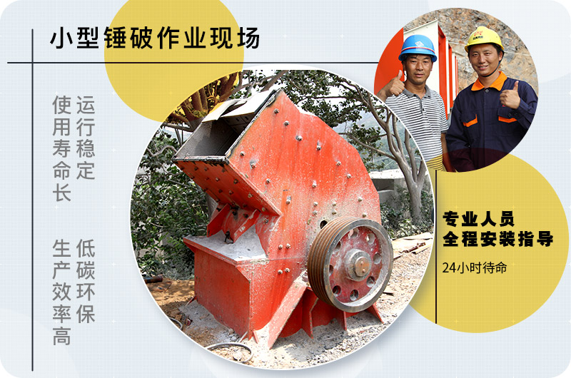 小型錘式破碎機型號參數(shù)表，報價是多少？