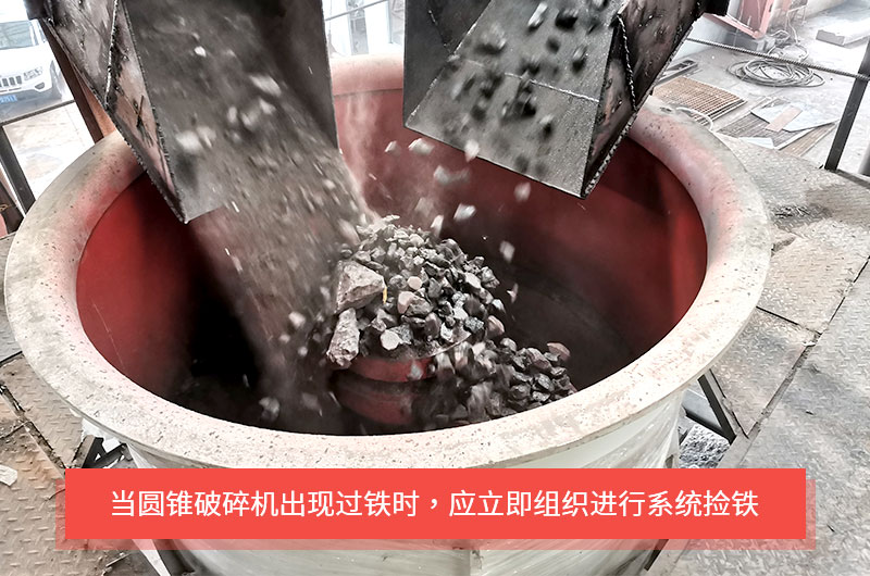 圓錐破碎機(jī)是如何實(shí)現(xiàn)過(guò)鐵保護(hù)的？液壓式與彈簧式有何不同？
